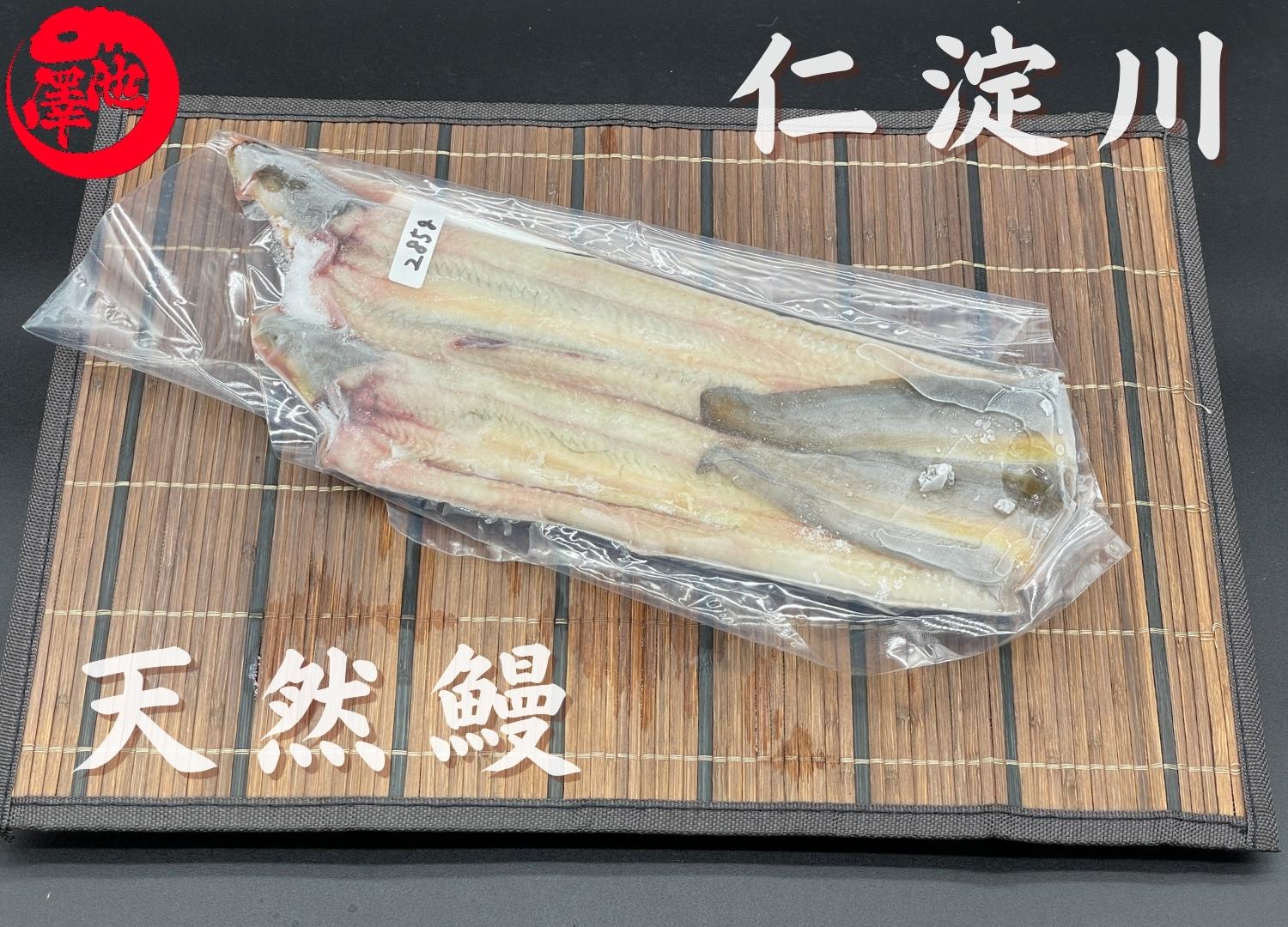 天然うなぎ 天然鰻 光吉 | 天然うなぎ専門店・通販 – 天然鰻 光吉
