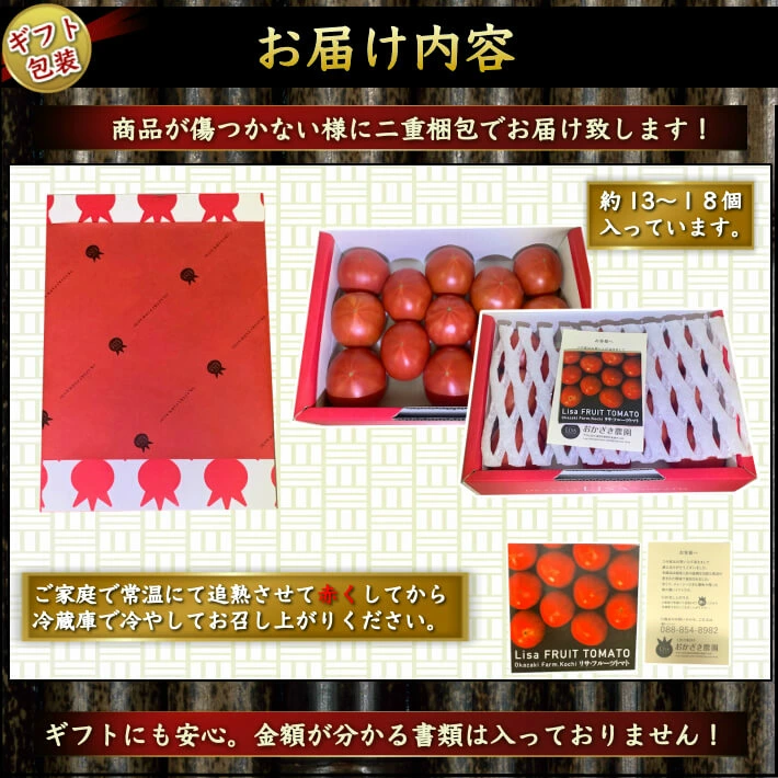 高知県春野産 高濃度 フルーツトマト 約1kg ギフト用