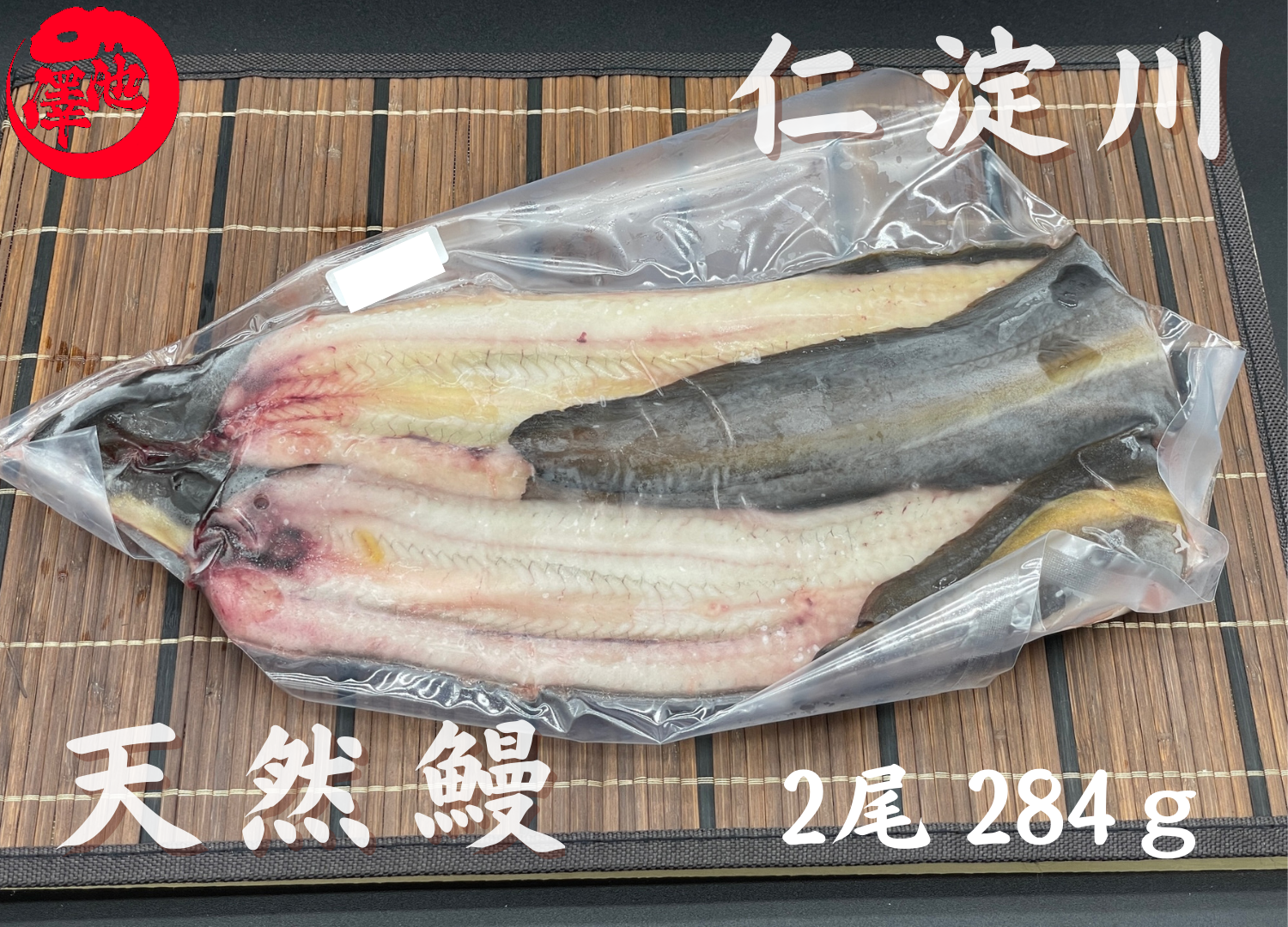 ５尾　鰻　国産　天然物 5尾 鰻 国産 天然物