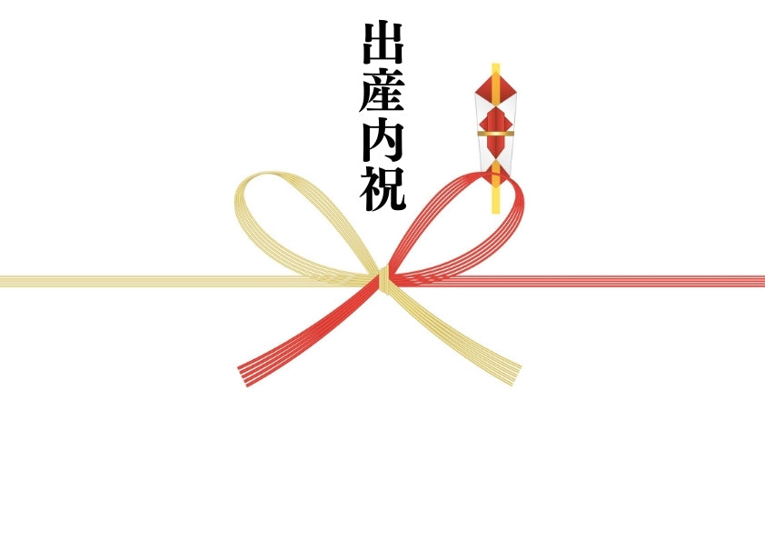 @のし(出産内祝)