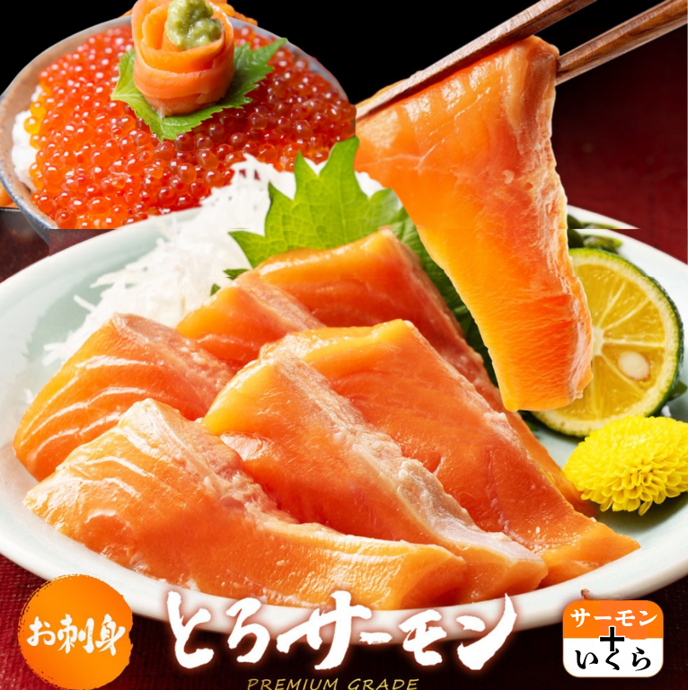 お刺身とろサーモン 特大半身 1kg〜 骨なし皮付き