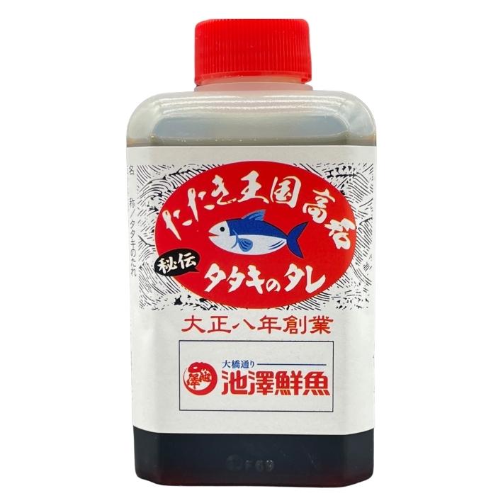 池澤鮮魚 鰹のたたき専用タレ 同梱用（単品販売不可商品