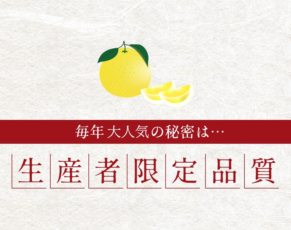 糖度14度 減農薬 ハウス土佐小夏 (5kg 7kg)訳あり品