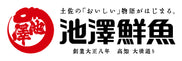 池澤鮮魚オンラインショップ