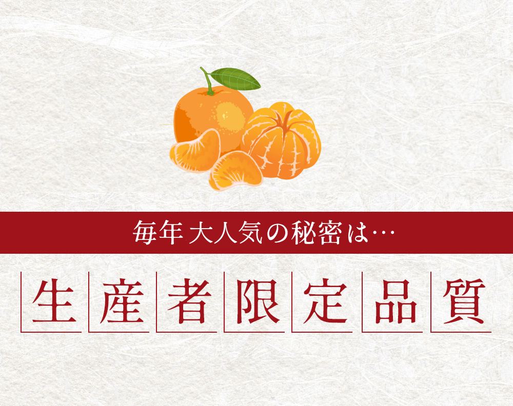 \11月発送予約/ 山北みかん 減農薬 訳あり サイズ混合