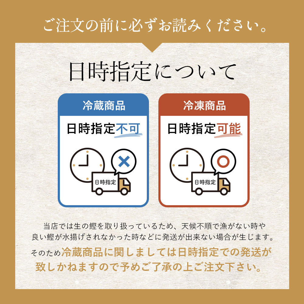 冷凍していない生鰹 土佐久礼 完全藁焼き生鰹たたき 1kg(2〜5節)8人前