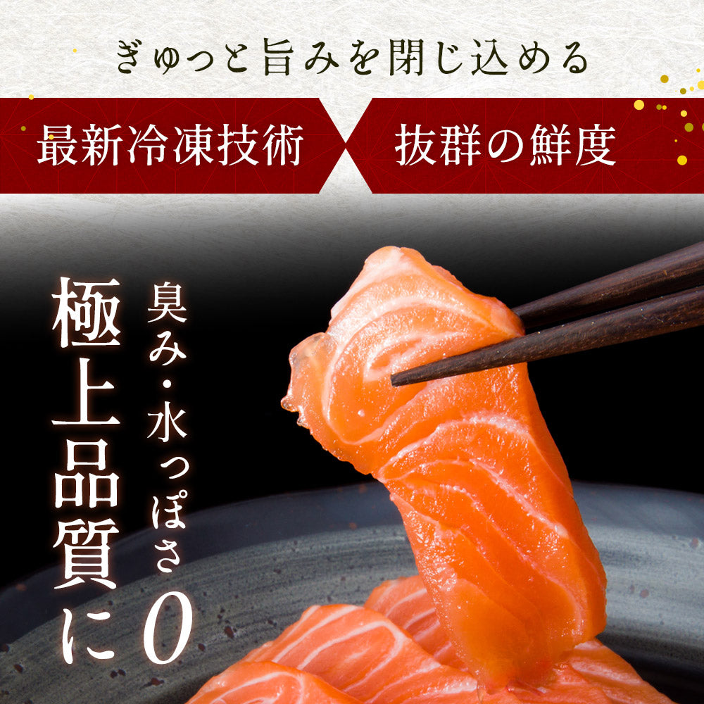 お刺身とろサーモン  特大半身 1kg 骨なし皮付き
