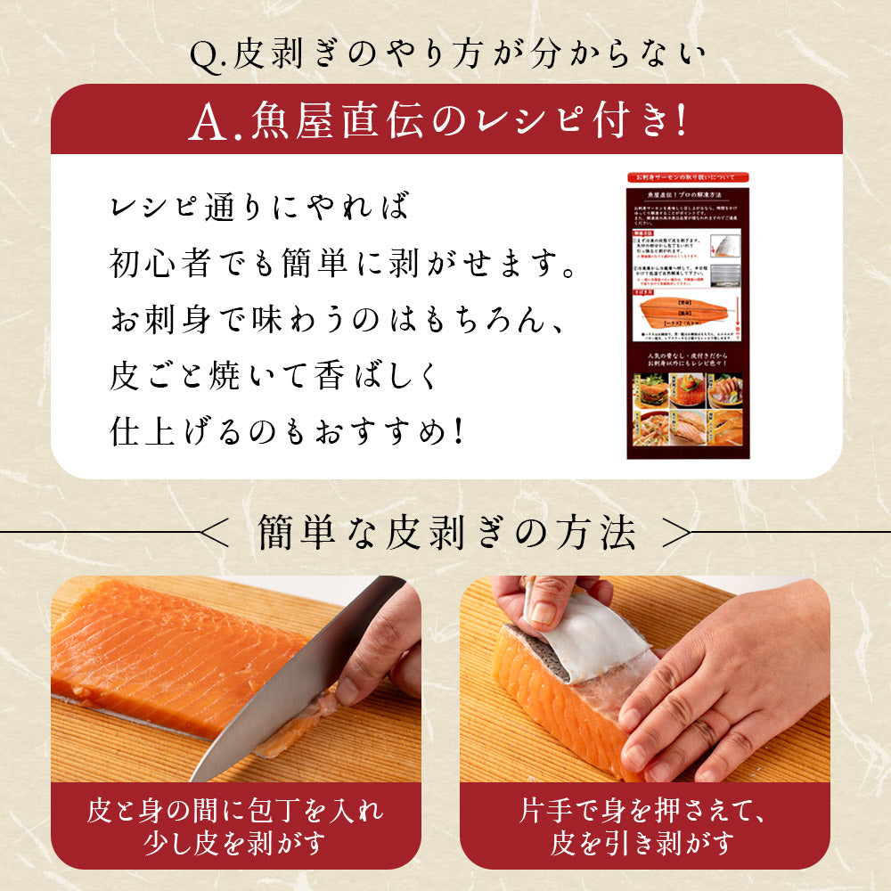 お刺身とろサーモン  特大半身 1kg 骨なし皮付き