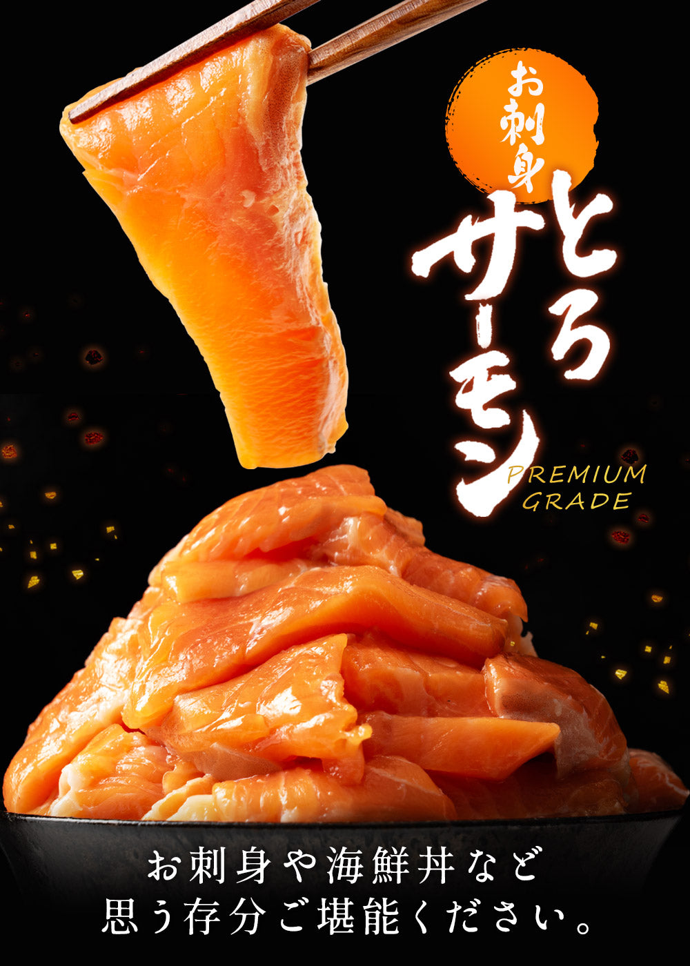 お刺身とろサーモン  特大半身 1kg 骨なし皮付き