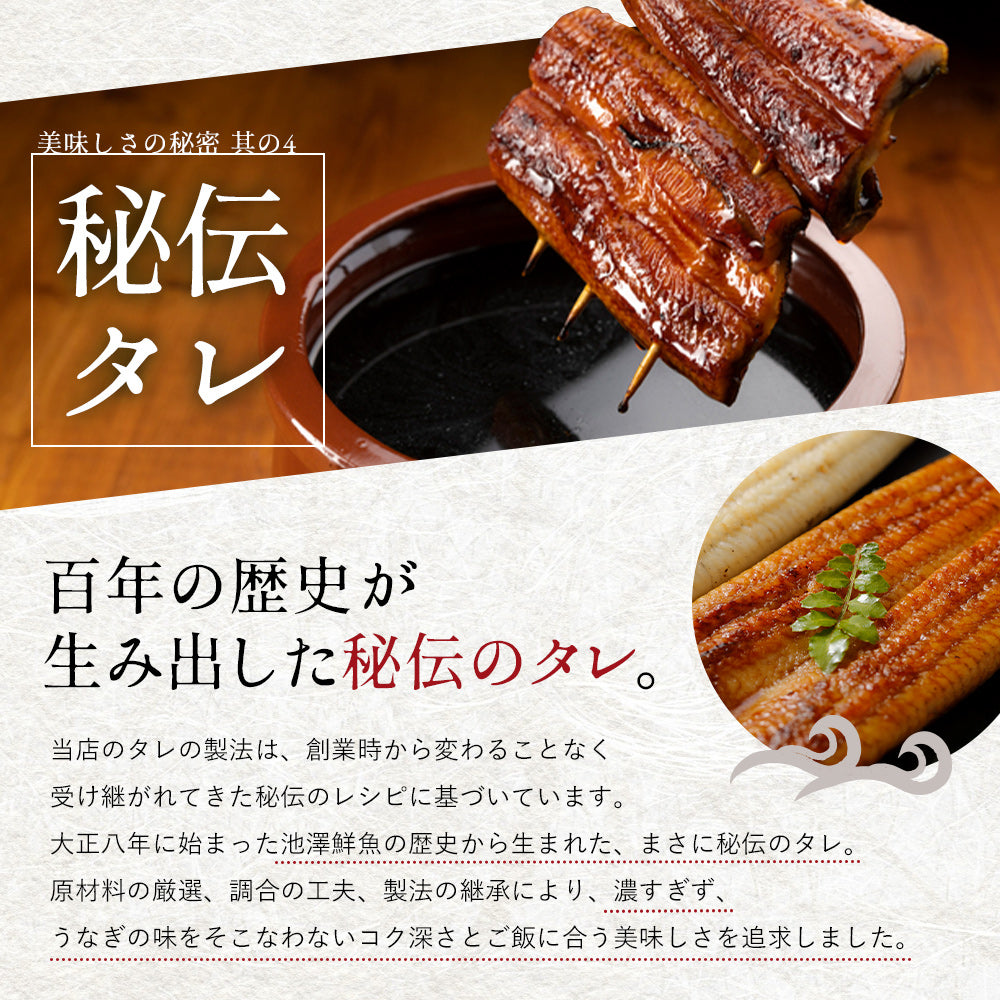 四万十川産 うなぎ蒲焼き 4尾 無投薬 国産 四万十鰻