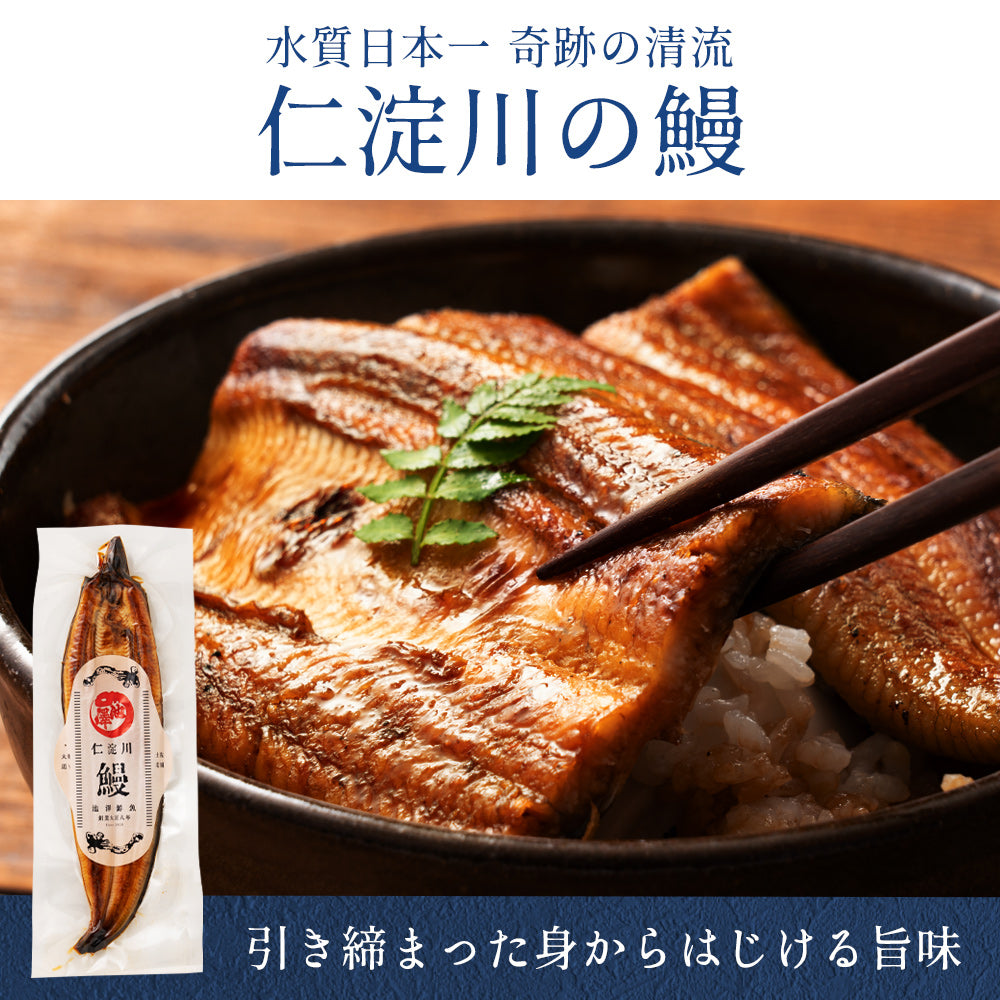 高知県産 うなぎ 四万十川×仁淀川 食べ比べセット無投薬  各1本