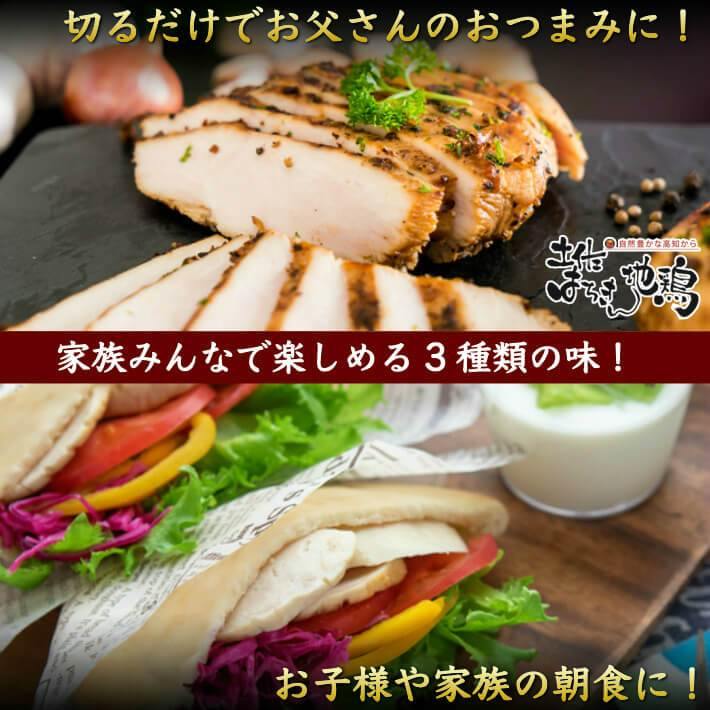 土佐はちきん地鶏 ローストチキン 3種セット 約1.2kg - 池澤鮮魚オンラインショップ