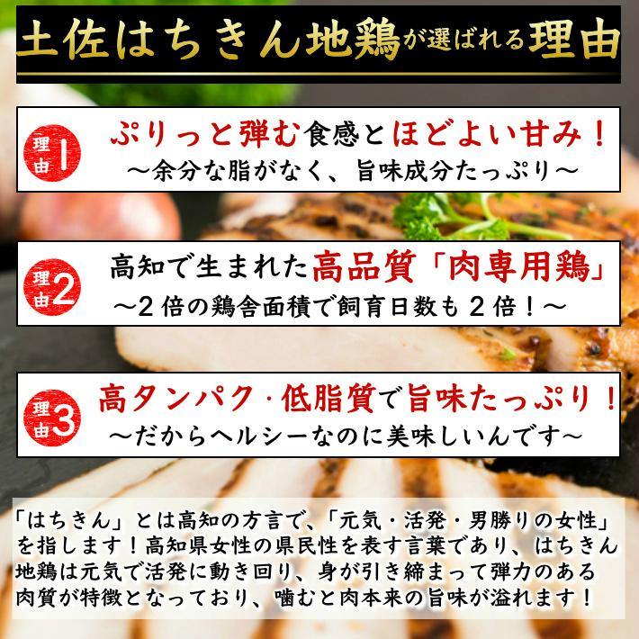 土佐はちきん地鶏 ローストチキン 3種セット 約1.2kg - 池澤鮮魚オンラインショップ