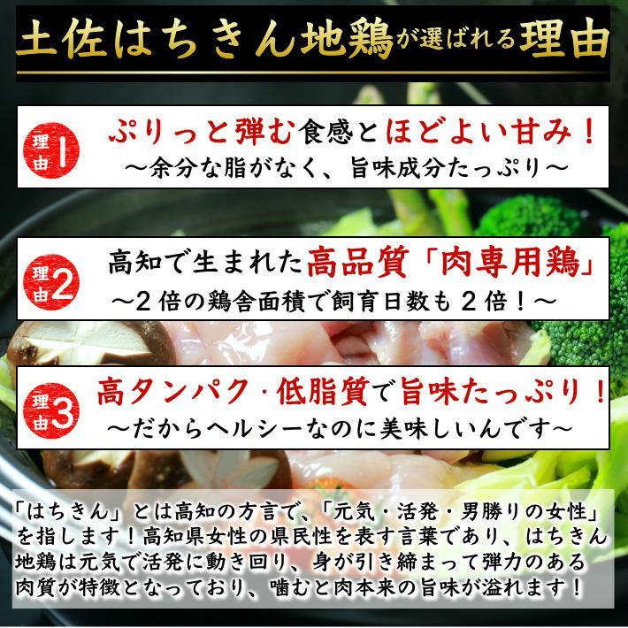 土佐はちきん地鶏 鉄板焼きセットとローストチキン 3種セット 約1.6kg - 池澤鮮魚オンラインショップ