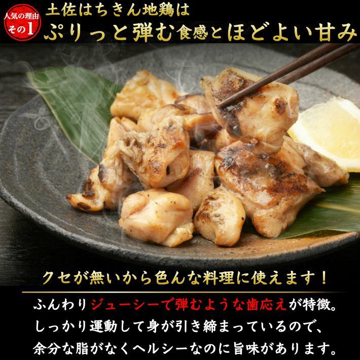 土佐はちきん地鶏 鉄板焼きセットとローストチキン 3種セット 約1.6kg - 池澤鮮魚オンラインショップ