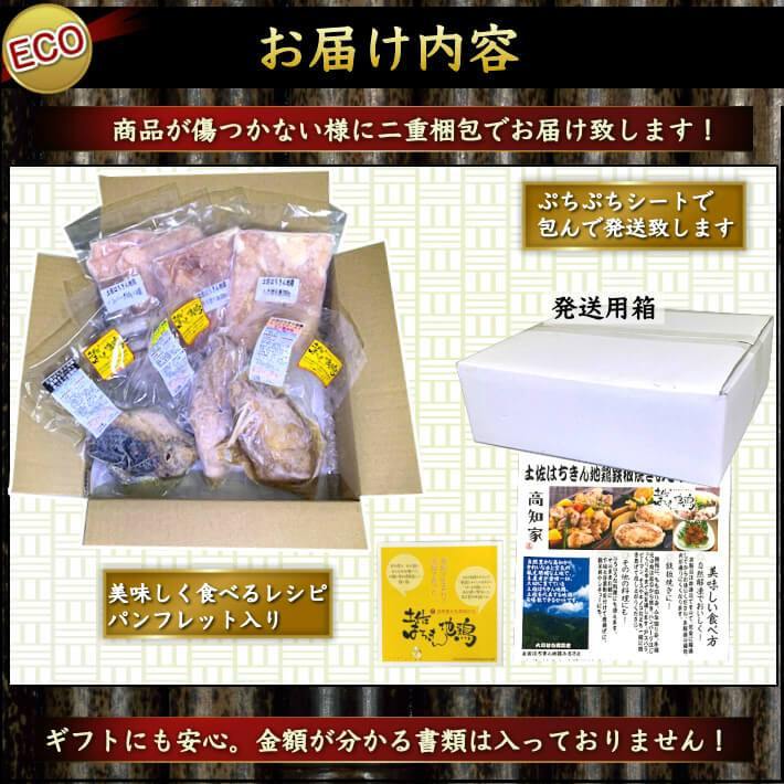 土佐はちきん地鶏 鉄板焼きセットとローストチキン 3種セット 約1.6kg - 池澤鮮魚オンラインショップ