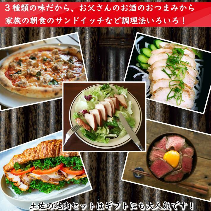 土佐の地産肉 藁焼きロースト堪能セット 3種 約1kg 送料無料 - 池澤鮮魚オンラインショップ