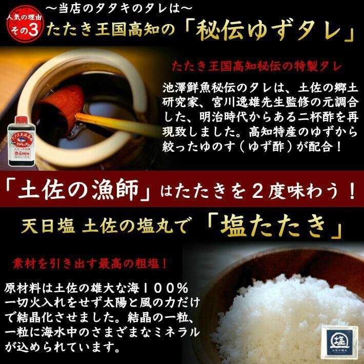 一本釣り 鰹のたたき(とろカツオ)たっぷり2kg 送料無料 - 池澤鮮魚オンラインショップ