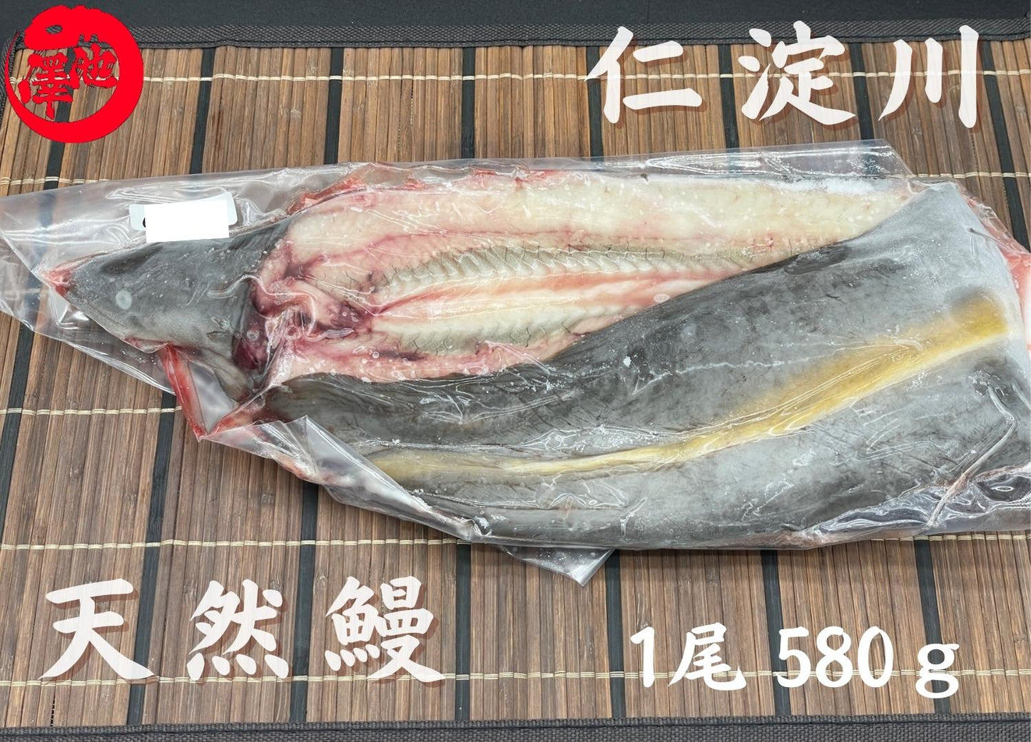 天然うなぎ 仁淀川【1尾 580g】生冷凍 国産 高知県産