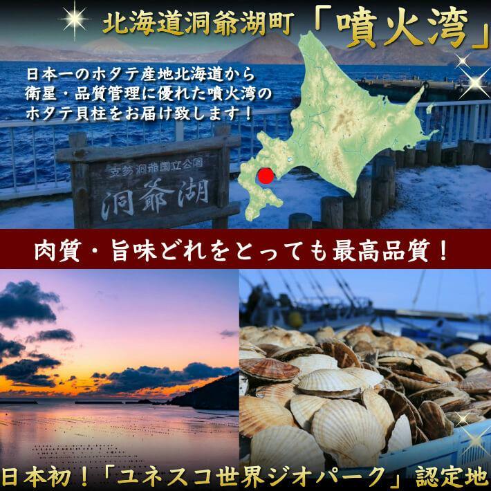 北海道産 ホタテ貝柱 1kg - 池澤鮮魚オンラインショップ