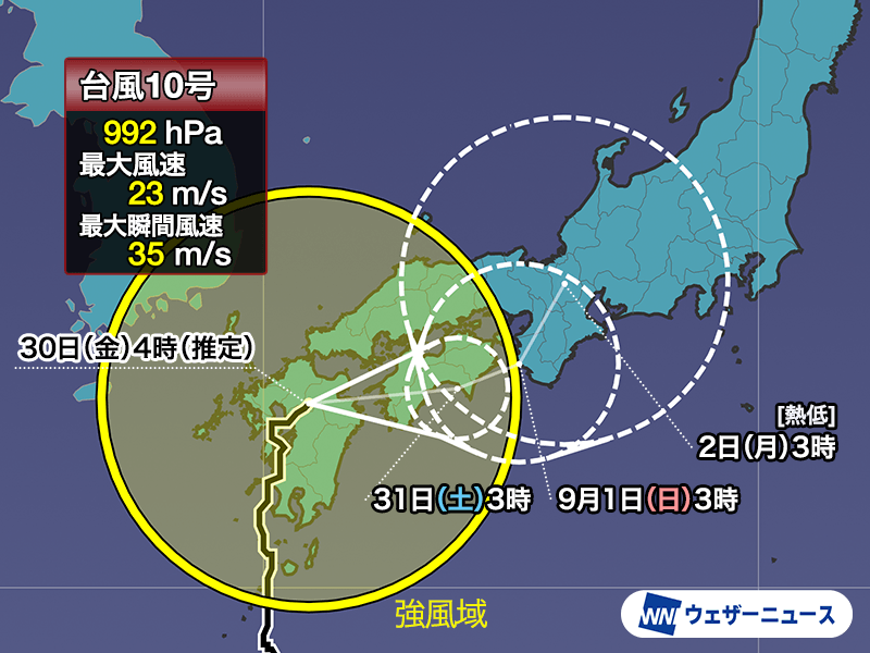 台風10号による配送などの影響について