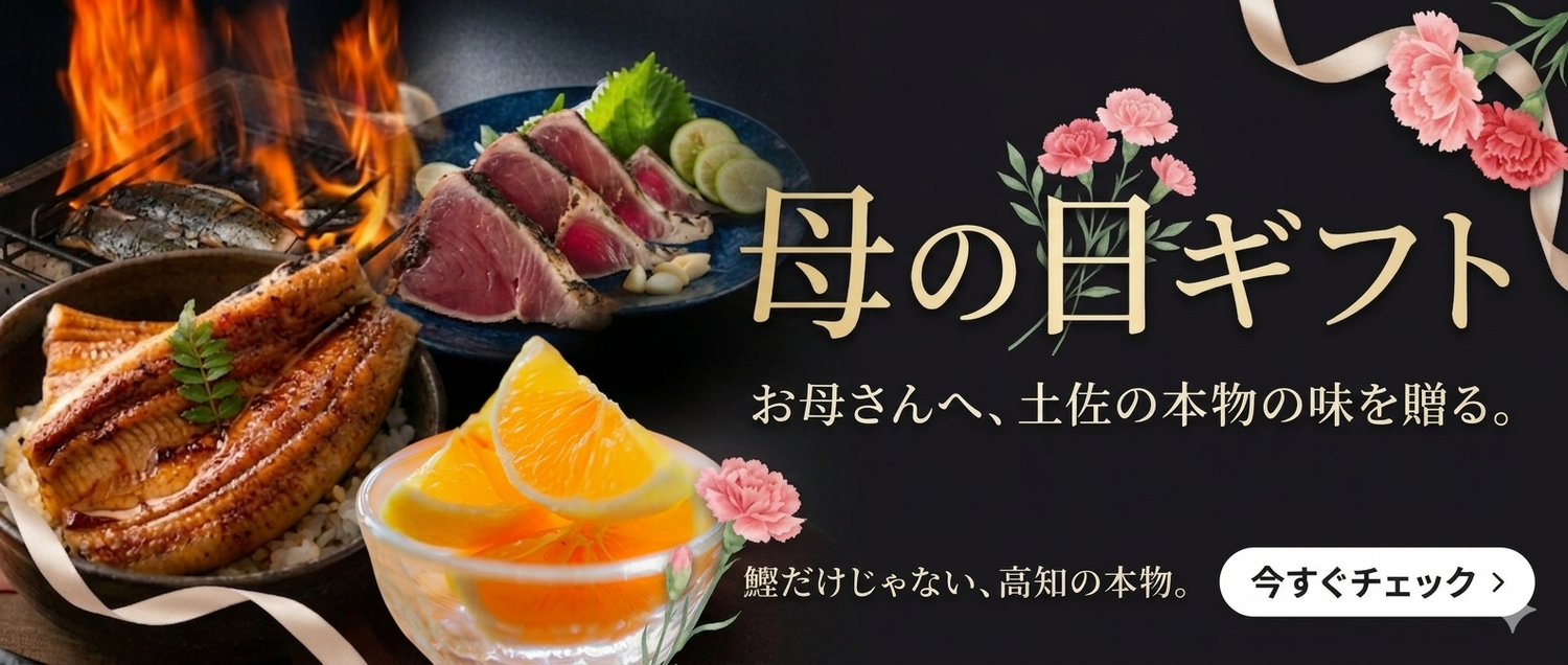母の日ギフト特集
