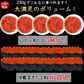 いくら 醤油漬け 同梱用 250ｇ