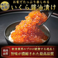 鱒いくら 醤油漬け 同梱用 200ｇ