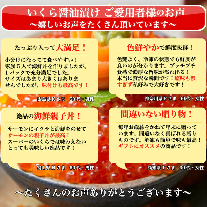 いくら 醤油漬け 500g (250g×2) – 池澤鮮魚オンラインショップ いくら 醤油漬け 500g (250g×2) – 池澤鮮魚オンラインショップ