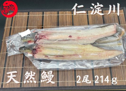 天然うなぎ 仁淀川【2尾 214ｇ】生冷凍  国産 高知県産