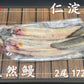 天然うなぎ 仁淀川【2尾 172ｇ】生冷凍  国産 高知県産