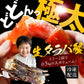 超特大 生タラバ蟹 3kg 10人前（ 1肩半-2肩入り ）