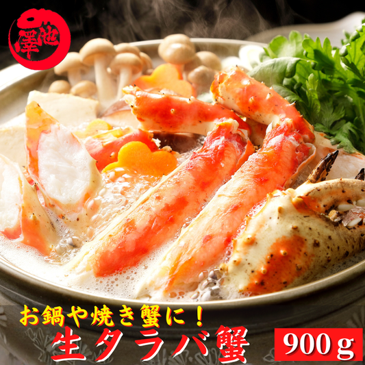 生タラバガニ 4L 約900ｇ