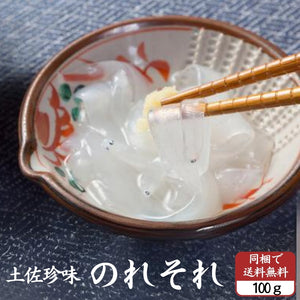のれそれ 穴子の稚魚 同梱用  100ｇ