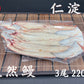 天然うなぎ 仁淀川【3尾 220ｇ】生冷凍  国産 高知県産