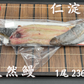 天然うなぎ 仁淀川【1尾 236ｇ】生冷凍  国産 高知県産