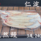天然うなぎ 仁淀川【3尾240ｇ】生冷凍  国産 高知県産