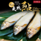 250g（約3〜5尾）