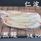 天然うなぎ 仁淀川【3尾 296ｇ】生冷凍  国産 高知県産