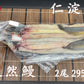 天然うなぎ 仁淀川【2尾 295ｇ】生冷凍  国産 高知県産