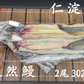 天然うなぎ 仁淀川【2尾 302ｇ】生冷凍  国産 高知県産