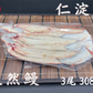 天然うなぎ 仁淀川【3尾 308ｇ】生冷凍  国産 高知県産