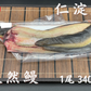天然うなぎ 仁淀川 【1尾 340ｇ】生冷凍  国産 高知県産