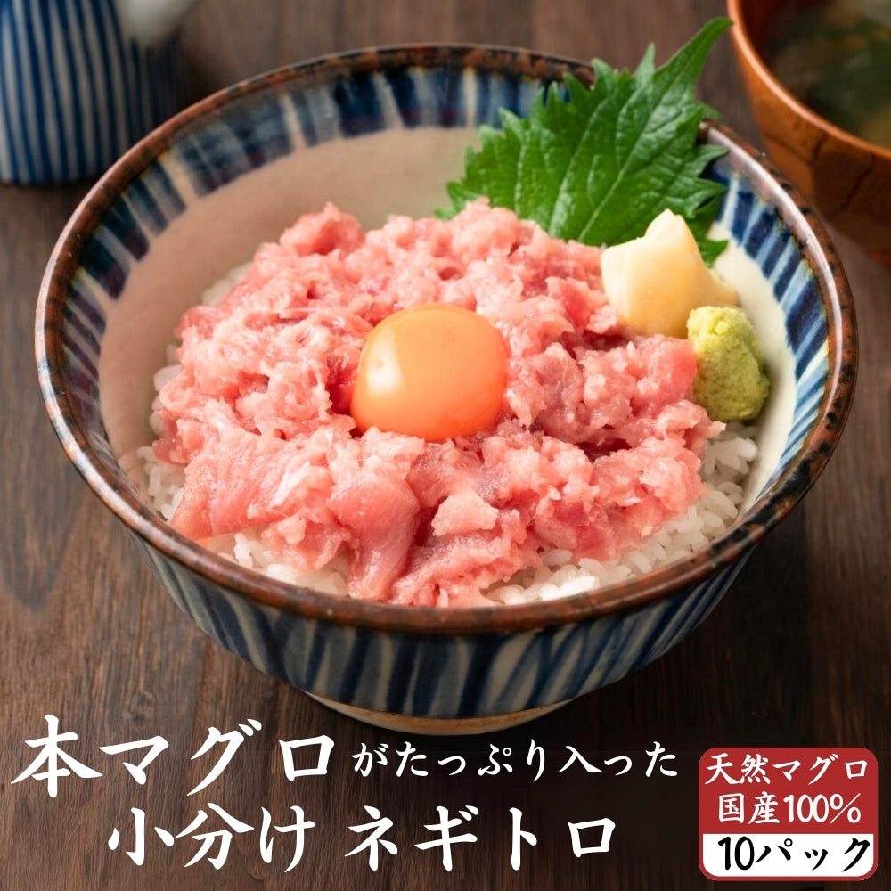 本鮪入りネギトロ – 池澤鮮魚オンラインショップ