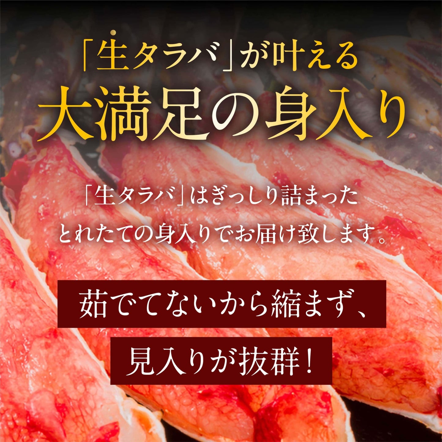 超特大 生タラバ蟹 3kg 10人前（ 1肩半-2肩入り ）