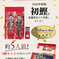 【父の日専用ギフトBOX】 土佐久礼産 日戻り 完全藁焼き鰹たたき 500ｇ 2節