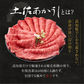 土佐あかうし 極上 焼肉セット カルビ・ロース 計500g