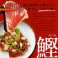【3種食べ比べセット】日戻り鰹のたたき × ウツボのたたき × 国産うなぎ蒲焼き（ハーフ）