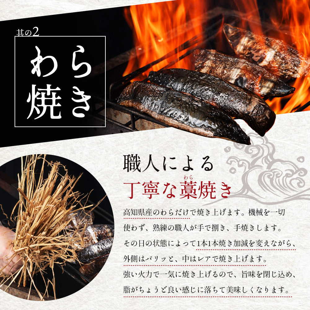 鰹のたたき 天然ブリ 藁焼きたたき  食べ比べ 有機葉ニンニクのぬたセット (1200ｇ)