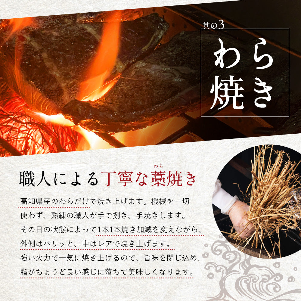 土佐沖 天然ブリ 藁焼きタタキ 室戸春ブリ タレ・有機葉ニンニクのぬた
